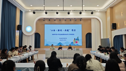 聚焦阶段成果 谋划纵深发展