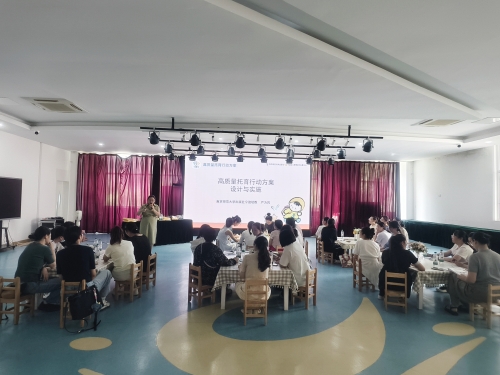 精研托育促成长 专业赋能护童心